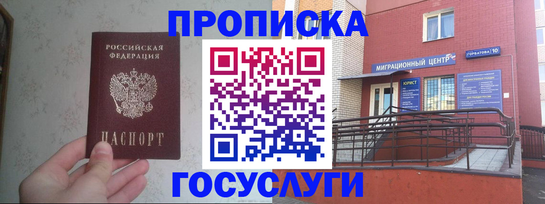 прописка иностранных граждан в Людиново