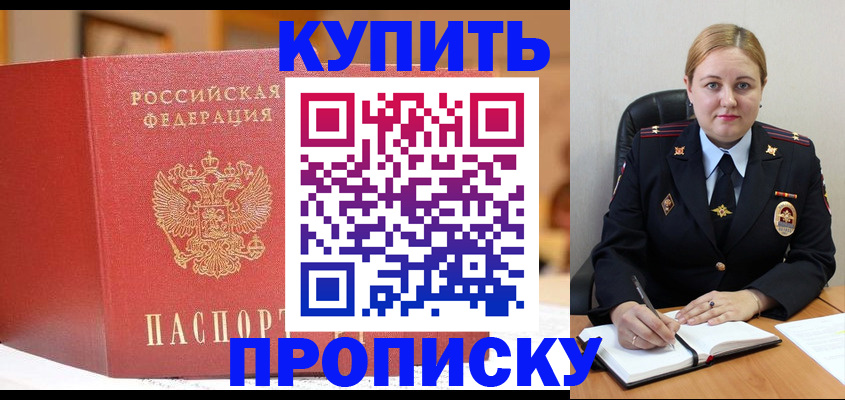 где прописаться в Людиново